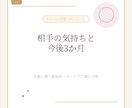 相手の気持ちと今後を丁寧に分析します 不安な恋に次の一歩が見えるPDF イメージ1