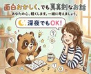 どんな愚痴でもOK！あなたの気持ち大切にします お気軽に何でもお話し下さい！！ イメージ1