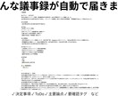 AI議事録自動化システムを構築します Driveに録音アップで議事録メールが自動で届く イメージ4