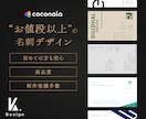 オリジナル名刺を"お手頃価格"でデザインします スタイリッシュで洗練された名刺をデザインします！ イメージ1