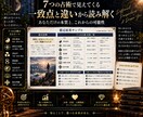 7つの占術であなたの本質を徹底解析します 7占術の「一致と違い」を1冊の人生解析書に イメージ5