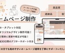 STDUIOで負担の少ないWEB制作を制作します スマホ対応&自社で更新・運用ができる！ イメージ1