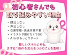 集客なし！初心者でもAIで絵本出版する方法教えます 親が思わず買いたくなる裏技戦略！出版だけじゃないマル秘プラン イメージ3