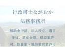 行政書士が契約書の作成をサポートします 法的に有効な契約書かチェックし、矛盾点のない契約書にします イメージ2