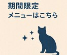 4/1〜4/5受付の占いはこちらになります 各種SNSにて募集の期間限定占いを申し込む方はこちらから。 イメージ1