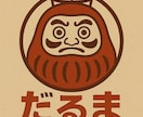 想いをカタチに。唯一無二のロゴデザインします 誰にも真似できない、クセが光るロゴを。 イメージ4