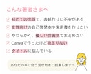 サムネで埋もれないKindle表紙をご提案します 女性著者さま歓迎｜Canvaで作った表紙では物足りない人へ イメージ2