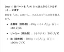 化学が苦手でも解ける計算攻略法を教えます チャットサービスでオーダーメイド解説。【計算問題の戦略図】 イメージ3