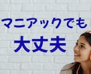 はまっている事、好きすぎる事、気が済むまで聞きます 熱量が強すぎて周りには話しにくい事もここでお話しください イメージ8