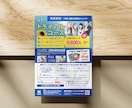 相手の心に届くチラシデザイン作ります 丁寧な対応｜AIデータ・PDFデータ込み｜印刷納品可能 イメージ7
