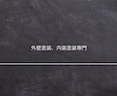 外壁・内装塗装向け！信頼される名刺作成します 仕事につながる第一印象を作ります イメージ2