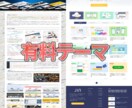 WordPress勉強中の為格安でHP作成します 初心者ですが、頑張って作成いたします！ イメージ8