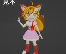 3Dキャラクターモデルを製作します Blenderを使用して3Dキャラクターモデルを作成します。 イメージ4