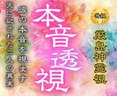 未来を透視し、彼の本音をお伝えします 私の本当の運命はどうなっているの？こたえはここにあります。 イメージ1