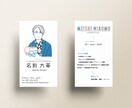 オリジナル度MAX！『にがおえ名刺』つくります 印象に残る1枚で広告効果もバッチリ！ イメージ3
