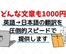 1000円で英語→日本語の翻訳をします アメリカ四年制大学の正規留学生が圧倒的低価格で翻訳します イメージ1