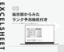 出品者様へ！ランク予測つき売上管理ツール販売します 来月のランクを販売額ベースで予測できます✨ イメージ5
