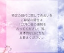 ポジティブのみ！あなただけのアドバイスを占います この日の運勢はどうなる？おみくじ感覚で手軽にご活用ください☆ イメージ6