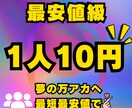 夢の万アカ！あなたのインスタアカウントを強くします 日本人フォロワー＋200人増加！　SNSマネタイズのお手伝い イメージ2