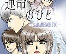イラスト【背景付き・文字入れ可】描きます イラストからタイトル、作者名までをトータルデザイン！ イメージ7