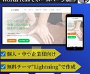現役SEがビジネスで使えるホームページを制作します 現役SEが接骨院・整体院の集客に強いホームページを作ります！ イメージ1