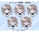 ちびキャラ、ミニキャライラストお描きします アイコン、サムネ、グッズにも!!商用料込みです イメージ4