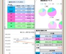 将来の資産が2分程度で計算できます 貯蓄・証券・保険の分散資産が一つの表で！ イメージ4