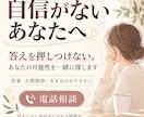 あなたの魅力と可能性を一緒に見つけます 自信がない、前に進めない。そんなあなたと一緒に考えます イメージ1