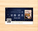 なりたいあなたをイメージした名刺を作成します 【起業女性・フリーランス向け】輝かしい未来を一緒にデザイン！ イメージ1