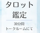 半年後のあなたをタロットでやさしく読み解きます モヤモヤを整えて、明日が楽しみになるタロット鑑定で心に軽さを イメージ1