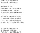 貴方だけの特別な歌詞を作ります 貴方らしいを表現させてください イメージ5