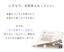 売れない原因と改善点を分析します 選ばれない理由と「次の一手」をお届け イメージ6
