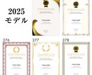 制作（30名以内）：特別な賞状をデザインします 完成イメージがわかる！デザインテンプレートを選ぶだけ！ イメージ8