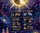 二人の恋を丸ごと翻訳した"恋愛説明書"を作ります 本当の相性はあなたが思ってるより深いところにある イメージ1