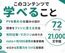 noteを副業にする方法を教えます noteで副収入を得る成長戦略をココナラ限定公開！ イメージ6