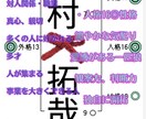 姓名判断で、お悩み解決します 人生運、性格、才能、職業、恋愛運、家庭運 イメージ2