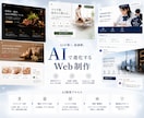 売上を伸ばすHP✕Googleクチコミ連携をします 飲食店・整体・塾・サロン・士業専門のスマホ特化型HP制作 イメージ3
