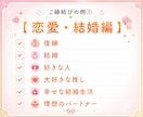 縁結び┃あなたと【ご希望の対象】との相性を高めます 恋愛┃仕事┃お金┃勉強┃スキル┃相性UPで人生好転へ導きます イメージ3