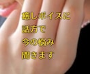 心のモヤモヤ聞きます 心が感じるストレス解消は早めに解消しないとね イメージ1
