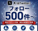 Xの特定アカウントのフォローリストを作成します フォローリストをExcel/CSVで即納｜500件〜 イメージ1
