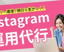 Instagram集客、デザイン導線設計をします SNS運用の戦略・デザイン・分析を一貫して実施します。 イメージ1
