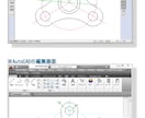 2DCADはじめての方へ資料を作成します ☆CAD練習用資料や依頼物の製図☆ イメージ1