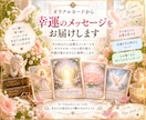 あなたの元へ近づく幸運の知らせを視ます おみくじ感覚で♪ルノルマンから届く、これからの嬉しい予感 イメージ8