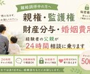 離婚調停・親権問題の不安を経験者がお聞きします 家庭裁判所調査官との面談が不安な方、経験者が相談に乗ります イメージ1
