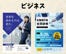 パッと目を引く！WEBのプロがチラシ格安制作します 8月まで限定価格！プロが修正無制限で高品質チラシを丁寧に制作 イメージ5