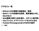 即時対応！スクレイピングで業務効率化します / 販売実績10件までは基本3000円で対応します！ イメージ2