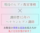 PC苦手な先生へ◆ピアノ教室専門◆事務を代行します 楽譜・資料作成・相談・経理・デザイン・動画、お好きに選択！ イメージ3