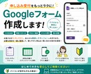 申込み・問い合わせ用Googleフォームを作ります 小さなお店・教室・個人事業の受付に イメージ1