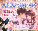 ポジティブな思い出が沢山蘇る♡ご縁結びます アポロンの神むすび♡心が一つになる瞬間！奇跡の扉♡ イメージ1