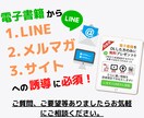 電子書籍からリストを誘導する画像を作成します リストを集めてアフィリエイト等でマネタイズしましょう。 イメージ1